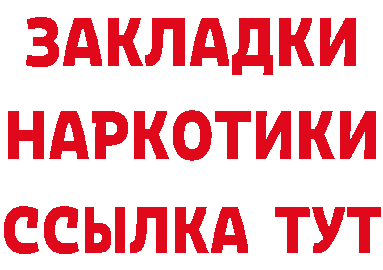 Альфа ПВП СК ONION дарк нет гидра Горняк